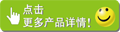 點(diǎn)擊更多產(chǎn)品.png