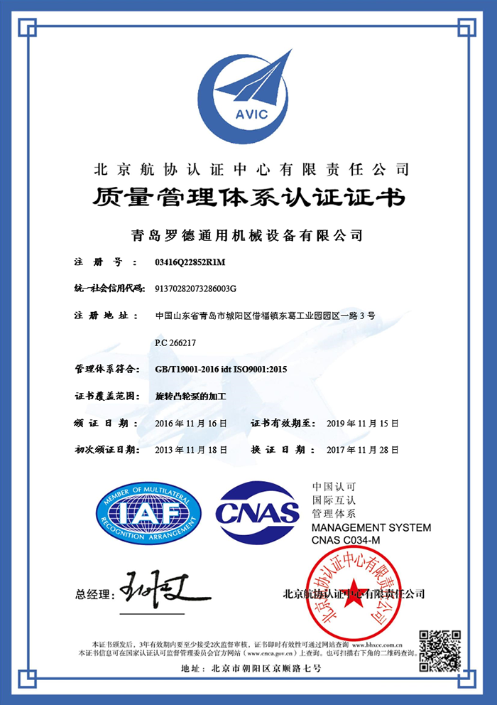 ISO9001質(zhì)量管理體證書(shū).png