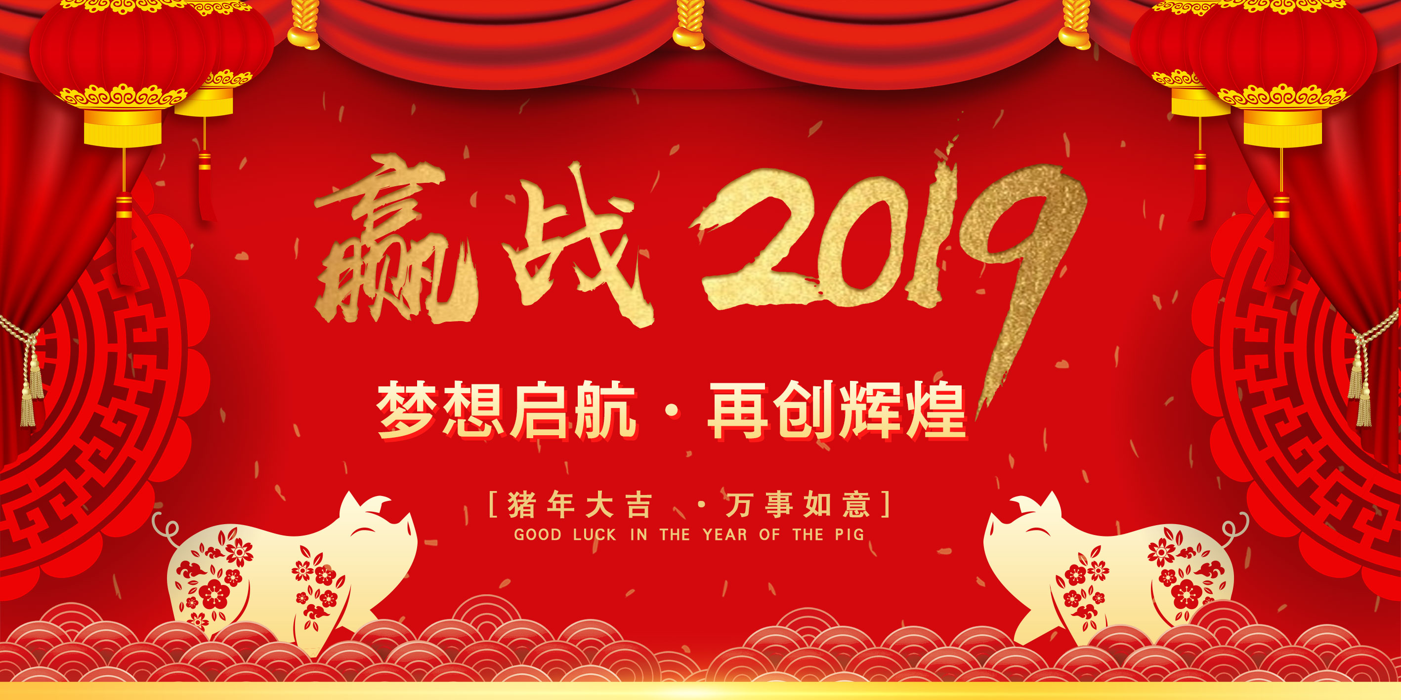 2019年春節(jié)放假安排