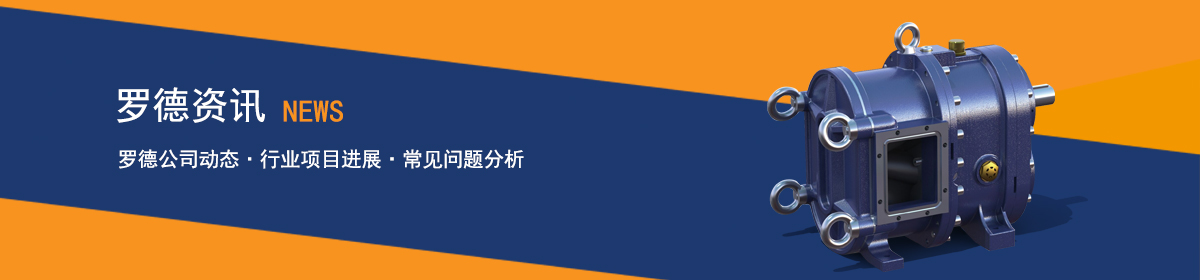 羅德泵憑借卓越的性能，在石油市政化工碼頭造船輕工等諸多行業(yè)得到廣泛應(yīng)用